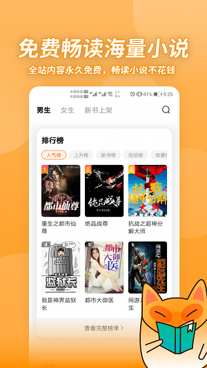 小书狐iOS  v1.2.1.829图3