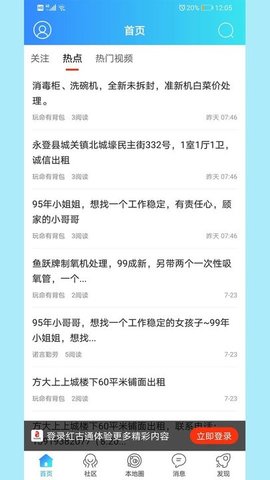 红古通安卓版  v1.0.10图3
