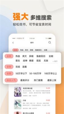 花市文学网  v4.04.01图3