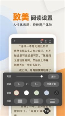 花市文学网  v4.04.01图2