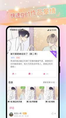 一耽漫画免费版  v1.0图2