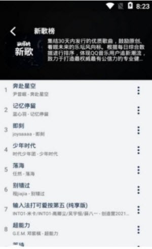 君度安卓版  v1.0.0图3