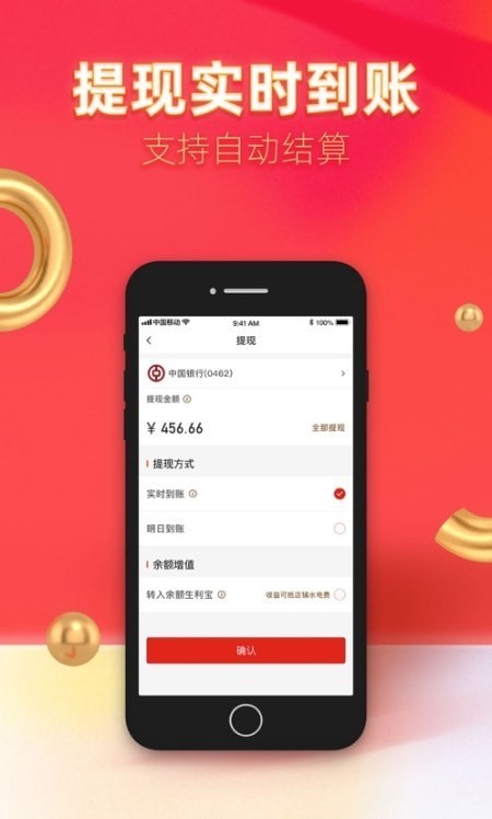 国付银2023  v3.1.7图3