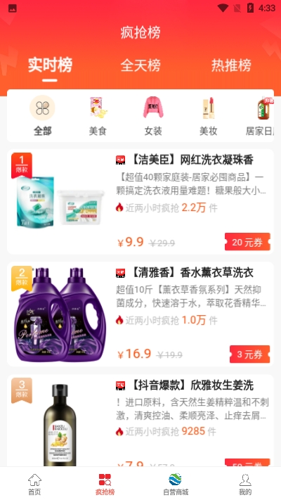 昊然商城免费版  v1.0.0图2