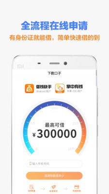曹操贷款最新版  v3.0图1