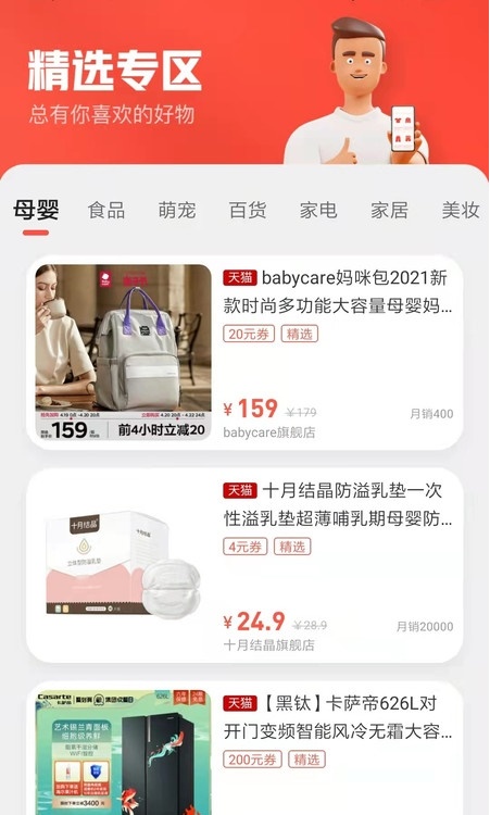 顾物2024  v1.0.0图2