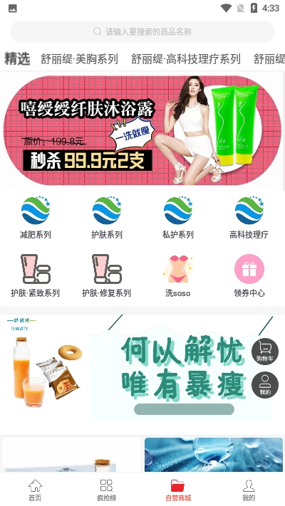 昊然商城免费版  v1.0.0图1