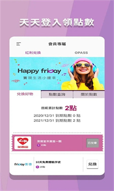 friday音乐app安卓  v4.0.1.72图1