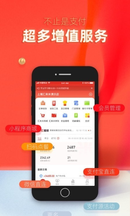 国付银2023  v3.1.7图2
