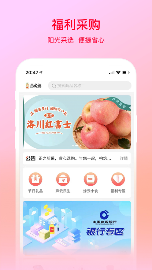 果必达2023  v1.0.2图1