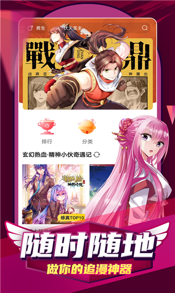 jm天堂韩漫免费版  v6.6.4图1