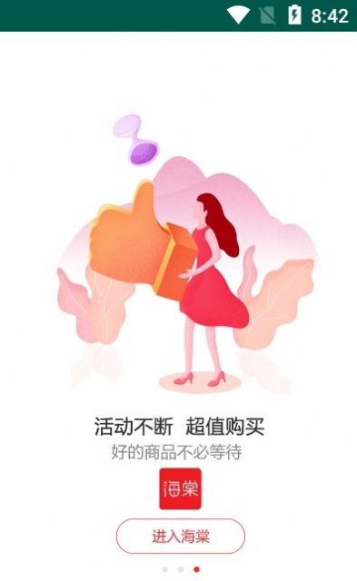 海棠有品免费版  v1.2.6图1