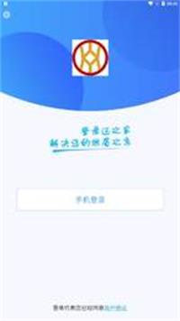 还之家app