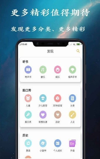 金金相声评书app  v1.0.0图3