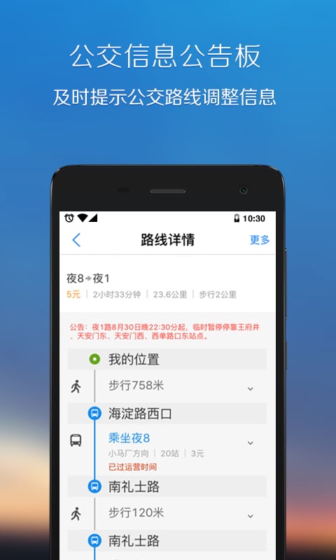 腾讯地图手机版  v6.6.0图3