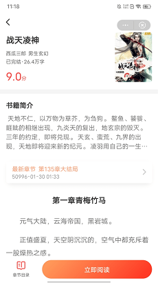 LiteStory小说2024  v1.0.0图1