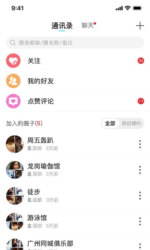 扒圈app  v1.1.2图3
