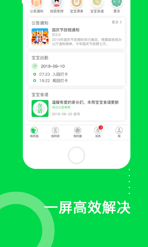 美乐爱2023