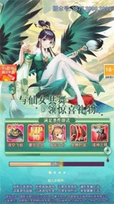 仙女我很乖  vv1.0图3