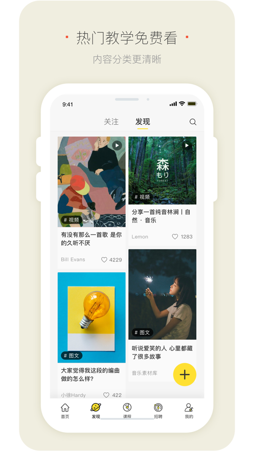 明星模范团安卓版  v1.0图2
