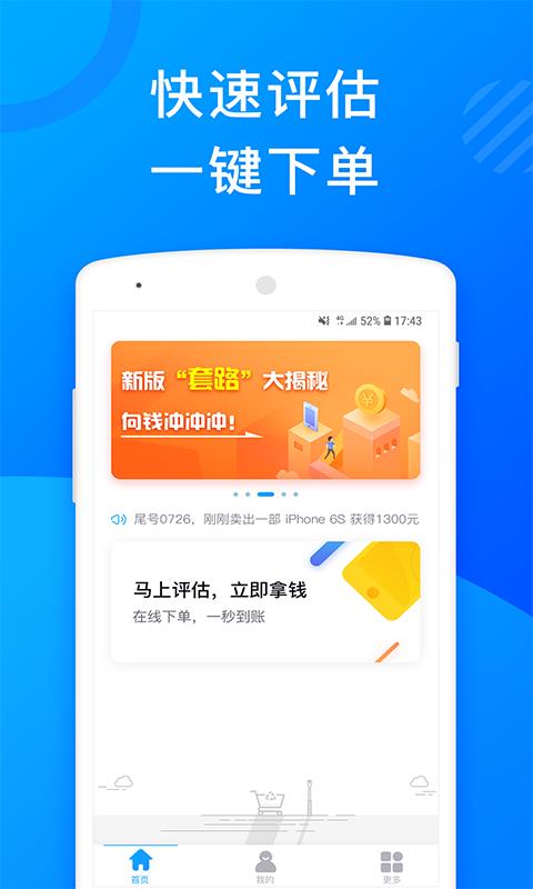 花无缺借款  v5.3.0图1