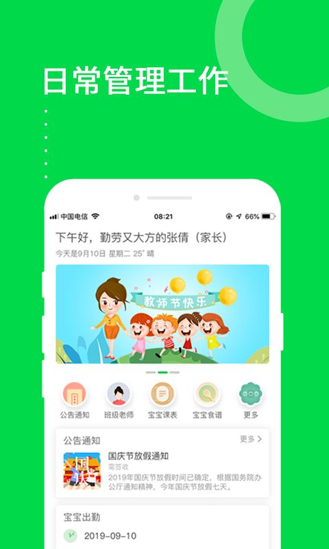 美乐爱2023  v3.4.8图3