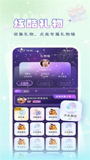 伴音星球安卓版  v1.0.0.0图1
