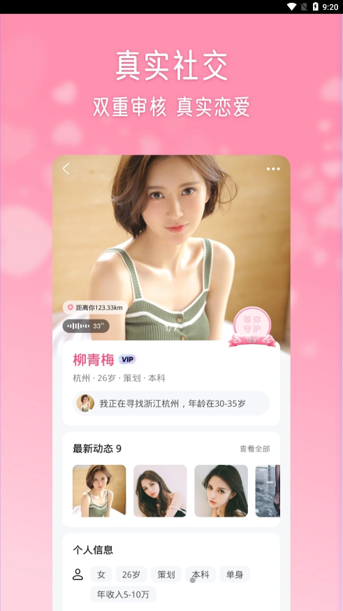 伴岛聊天2024  vv2.26.0图1