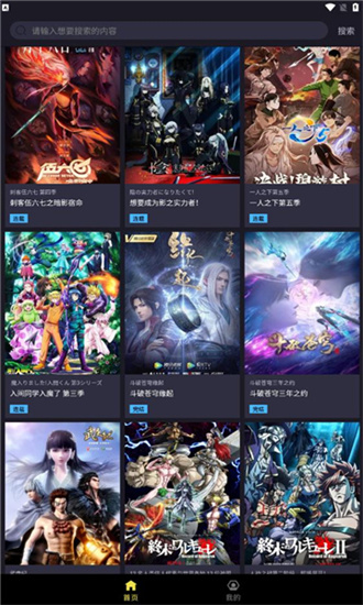 Ju漫手机版