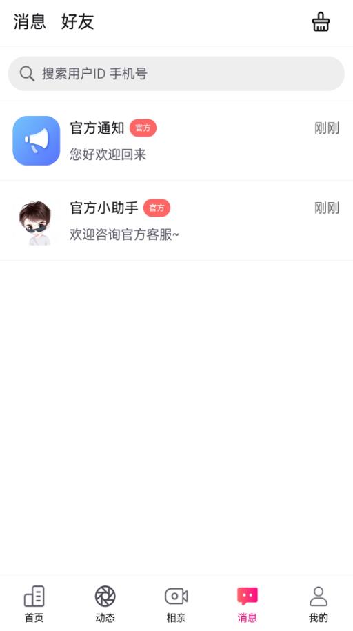 伴你笑2024  v1.4.0图2