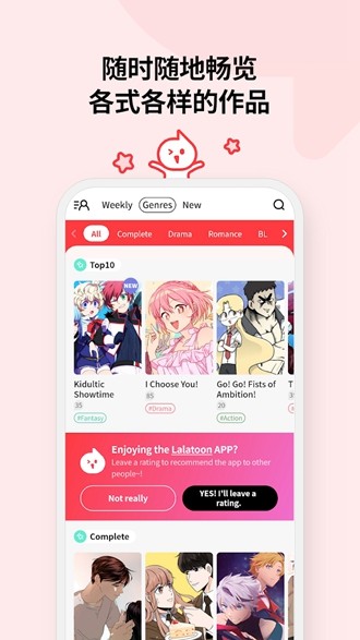 lalatoon安卓版  v1.1.4图3