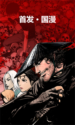 manga漫画2024  v1.0.5图1