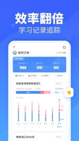 乐词-新东方背单词  v3.7.9图3