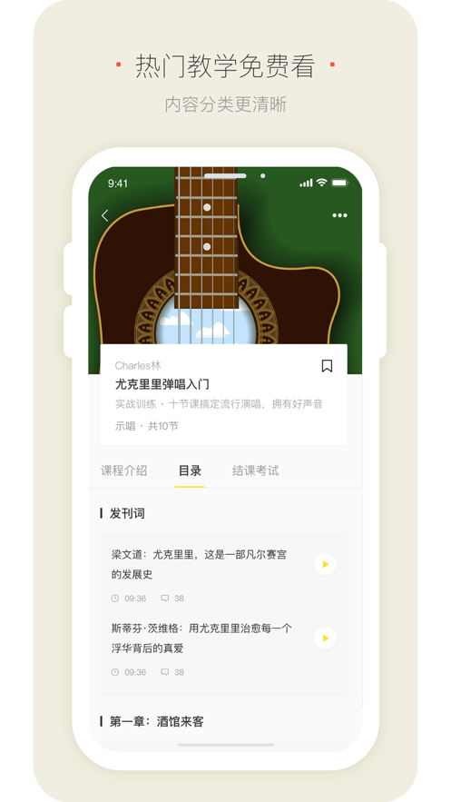 明星模范团安卓版