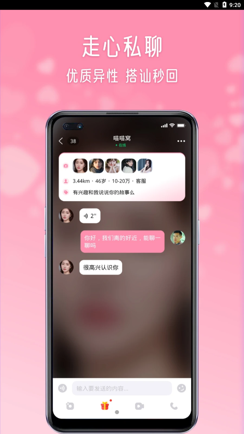伴岛聊天手机版  vv2.26.0图4