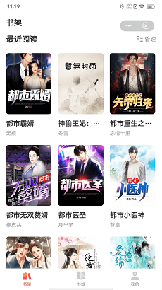 LiteStory小说2024