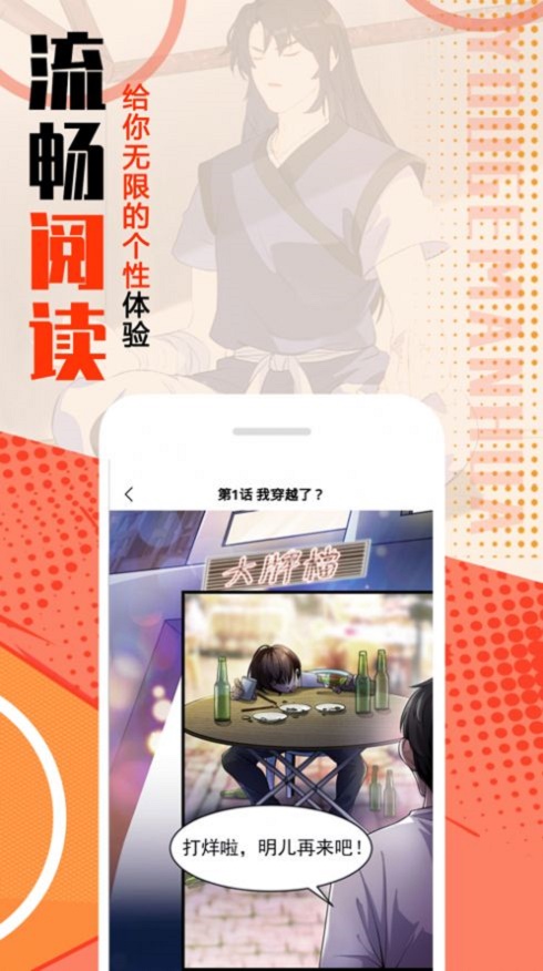 mmlu免费漫画app  v1.0图3