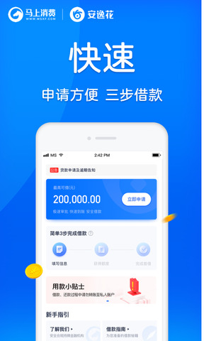 雏鹰贷款最新版