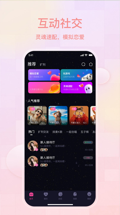薄语app  v1.3.40图2