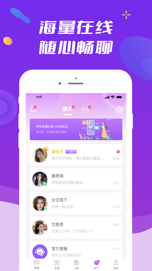 般配交友2024