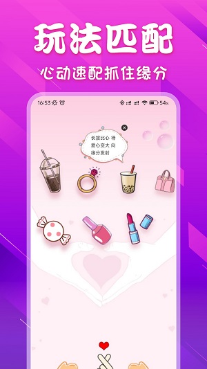本地爱密聊天2023  v1.0.0图1