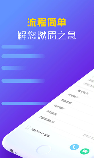 大金贷  v3.0.2图2