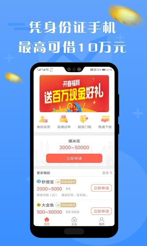 贷款猫  v1.1.7图1