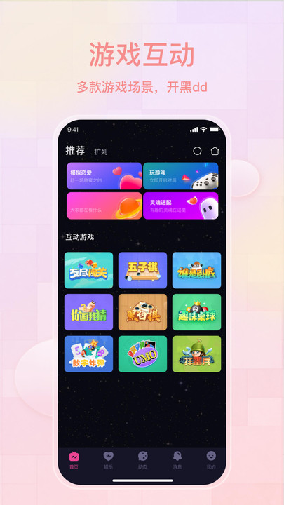 薄语app