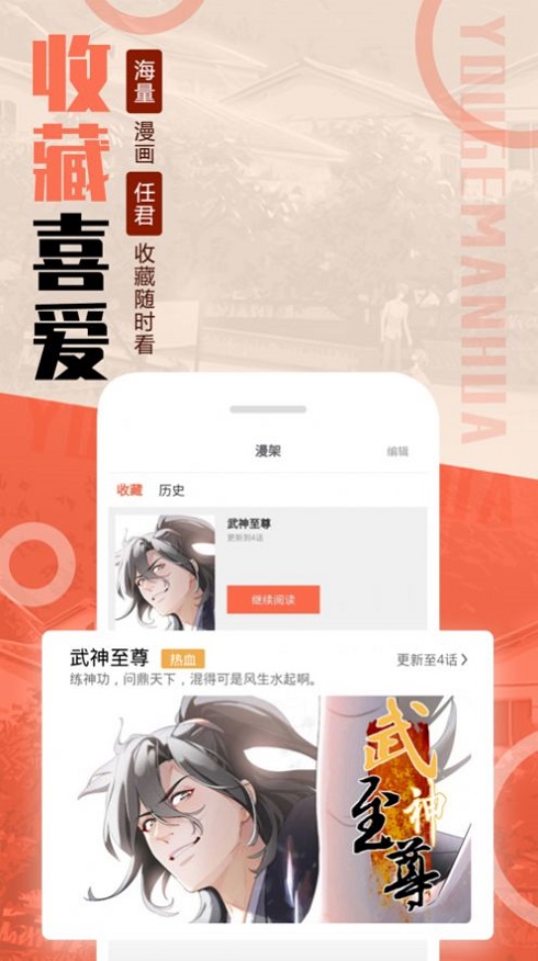 mmlu免费漫画app