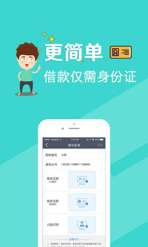 贷款机  v1.1.0图4