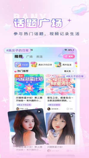 伴音星球2024  v1.0.0.0图4