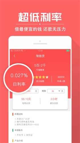 贷贷分期  v1.2.2图3