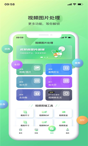 光影存图  vv2.8.3图2