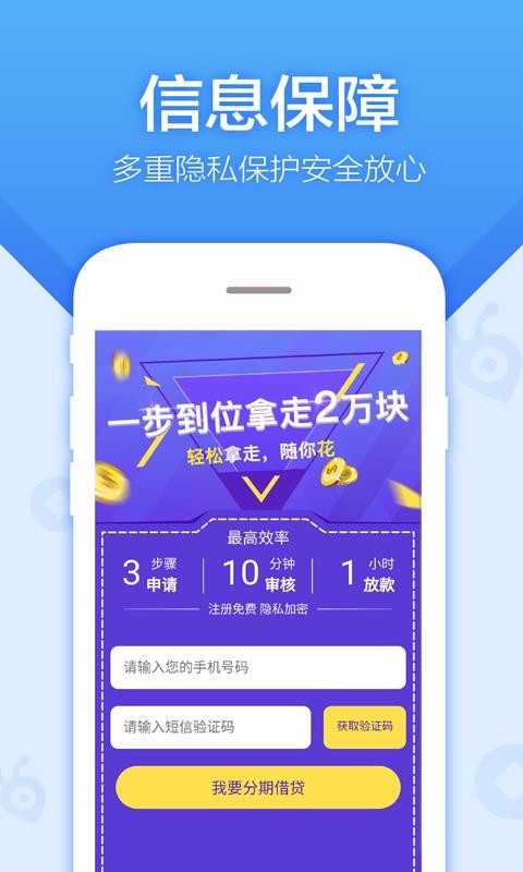 超速贷app下载  v3.5.3图3